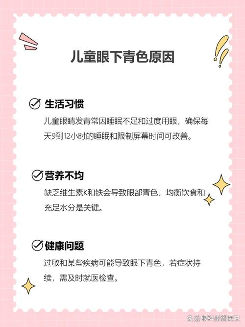 仙桃代怀生殖:宝宝下眼袋发青的原因